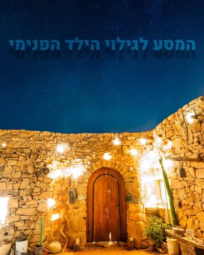 Shaharut #004 30.10-3.11.2024